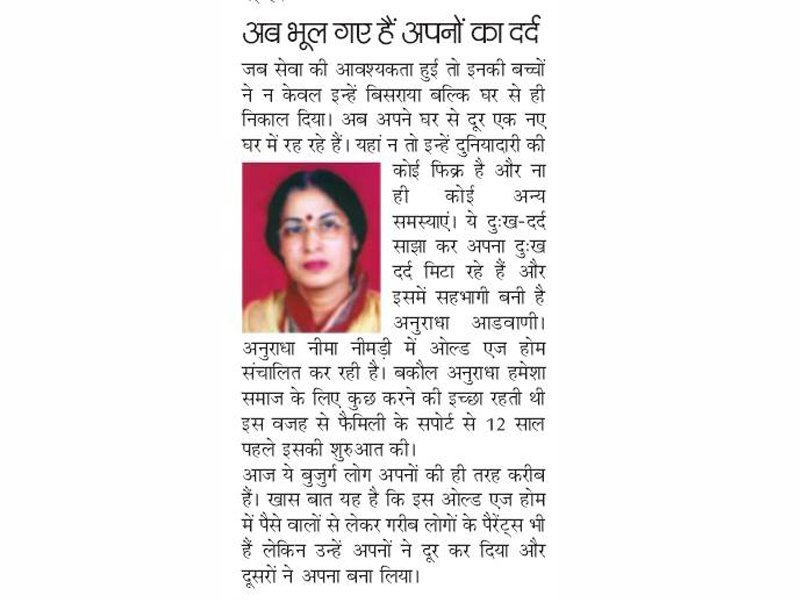Press coverage — clipping 9 — Anubandh press release
